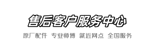 乐家快修部
